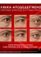 REVITALIFT LASER ΚΡΕΜΑ ΜΑΤΙΩΝ ΗΜΕΡΑΣ EYE BAG ERASER 7