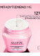 ELVIVE GLYCOLIC GLOSS ΜΑΣΚΑ ΕΝΕΡΓΟΠΟΙΗΣΗΣ 4