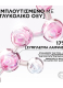 ELVIVE GLYCOLIC GLOSS 4 STEP ROUTINE 3