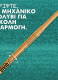VIVID RICH MECHANICAL LINER 6