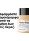 SERIE EXPERT ABSOLUT REPAIR ΜΑΣΚΑ ΓΙΑ ΤΑΛΑΙΠΩΡΗΜΕΝΑ ΜΑΛΛΙΑ 5