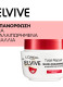 ELVIVE TOTAL REPAIR 5 MASK 2