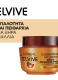 ELVIVE EXTRAORDINARY OIL JOJOBA MASK 2