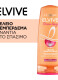 ELVIVE DREAM LONG CONDITIONER 12