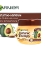 BOTANIC THERAPY ΜΑΣΚΑ ΜΕ ΕΛΑΙΟ ΑΒΟΚΑΝΤΟ & ΒΟΥΤΥΡΟ ΚΑΡΙΤΕ AVOCADO OIL & SHEA BUTTER 0