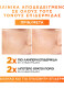 REVITALIFT CLINICAL VITAMIN C ΟΡΟΣ ΠΡΟΣΩΠΟΥ ΜΕ ΒΙΤΑΜΙΝΗ C 2