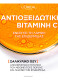 L'OREAL PARIS REVITALIFT CLINICAL ΚΑΘΑΡΙΣΤΙΚΟ GEL ΜΕ ΒΙΤΑΜΙΝΗ C  1