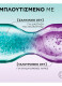 ELVIVE HYDRA HYALURONIC PURE SHAMPOO 4
