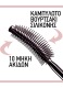 LASH SENSATIONAL MASCARA 6