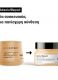 SERIE EXPERT ABSOLUT REPAIR ΜΑΣΚΑ ΓΙΑ ΤΑΛΑΙΠΩΡΗΜΕΝΑ ΜΑΛΛΙΑ 11