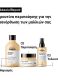 SERIE EXPERT ABSOLUT REPAIR ΜΑΣΚΑ ΓΙΑ ΤΑΛΑΙΠΩΡΗΜΕΝΑ ΜΑΛΛΙΑ 12