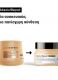 SERIE EXPERT ABSOLUT REPAIR ΧΡΥΣΗ ΜΑΣΚΑ ΓΙΑ ΤΑΛΑΙΠΩΡΗΜΕΝΑ ΜΑΛΛΙΑ 10