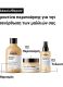 SERIE EXPERT ABSOLUT REPAIR ΧΡΥΣΗ ΜΑΣΚΑ ΓΙΑ ΤΑΛΑΙΠΩΡΗΜΕΝΑ ΜΑΛΛΙΑ 11