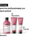 SERIE EXPERT PRO LONGER ΜΑΛΑΚΤΙΚΗ ΚΡΕΜΑ ΚΑΤΑ ΤΗΣ ΨΑΛΙΔΑΣ 12