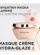 GLOSS ABSOLU MASK CRÉME ΕΝΥΔΑΤΙΚΗ ΜΑΣΚΑ ΛΑΜΨΗΣ 1