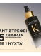 CHRONOLOGISTE OVERNIGHT YOUTH SERUM ΟΡΟΣ ΝΥΚΤΟΣ 5