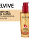 ELVIVE EXTRAORDINARY OIL DYED 4