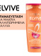 ELVIVE DREAM LONG SHAMPOO 9
