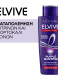 ELVIVE COLOR VIVE PURPLE SHAMPOO 11