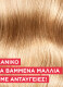 ELVIVE COLOR VIVE CONDITIONER 6