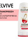 ELVIVE TOTAL REPAIR 5 CONDITIONER 16