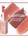 LIFTER GLOSS 9