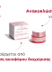 MULTI-ACTIVE NIGHT CREAM LINE SMOOTHING DRY SKIN 6