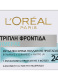 TRIPLE ACTIVE 24ΩΡΗ ΚΡΕΜΑ ΗΜΕΡΑΣ 4