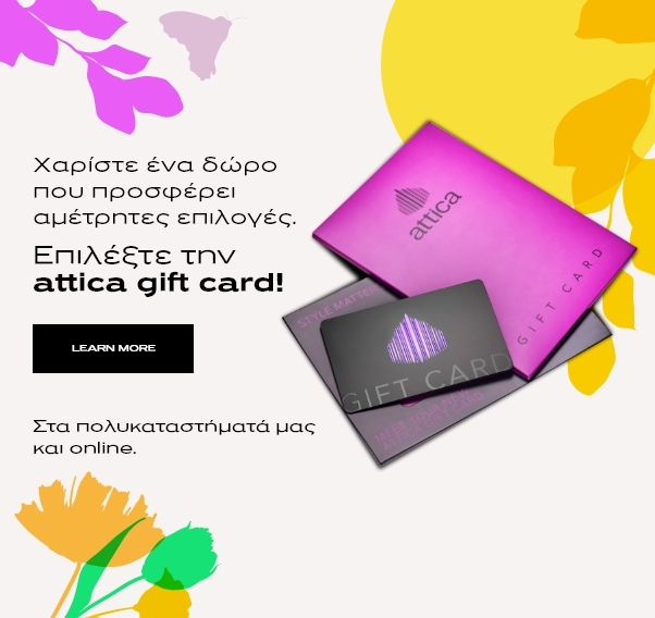 Ανδρική Μόδα attica