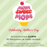 MOTHER'S DAY ΑΠΟΚΛΕΙΣΤΙΚΟ ΔΩΡΟ 15 ΔΕΙΓΜΑΤΑ ΜΕ ΚΑΘΕ ΑΓΟΡΑ
