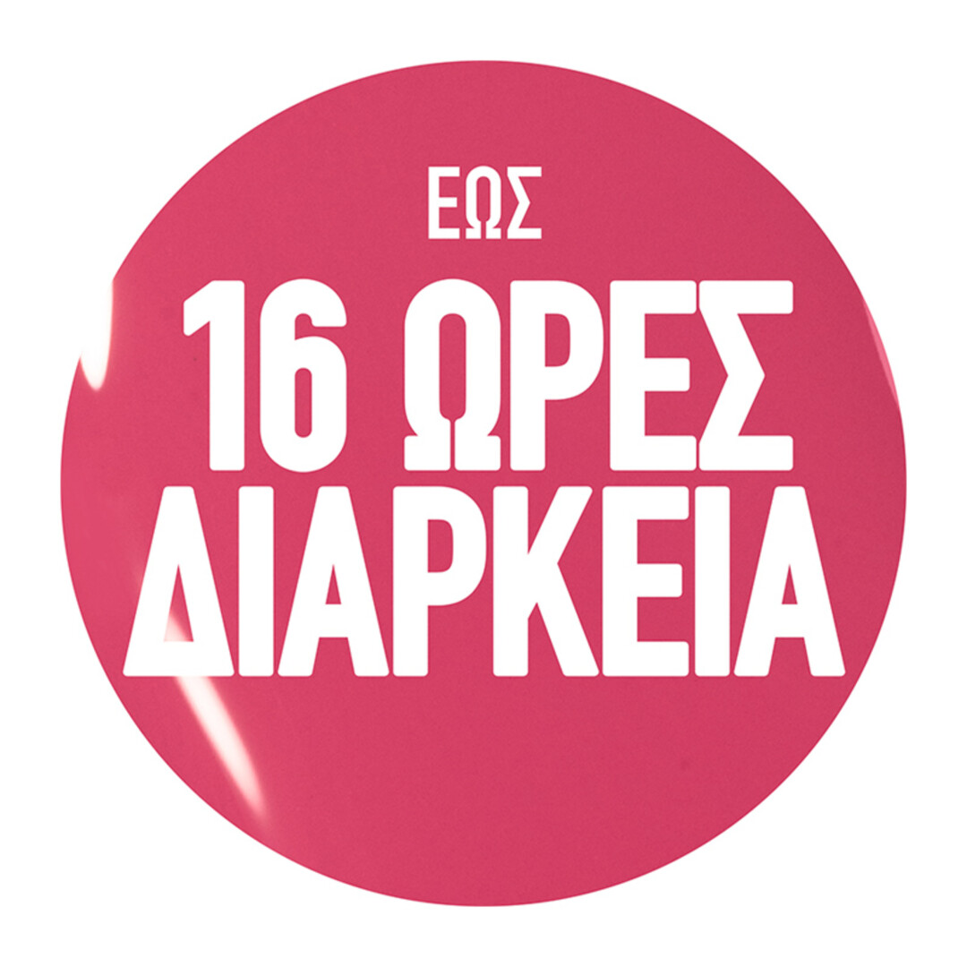 SUPERSTAY VINYL INK ΥΓΡΟ ΚΡΑΓΙΟΝ 8