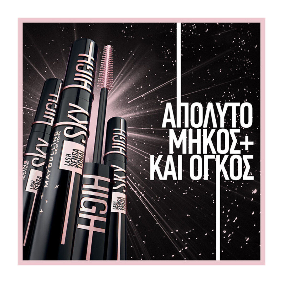 LASH SENSATIONAL SKY HIGH MASCARA COSMIC BLACK 7