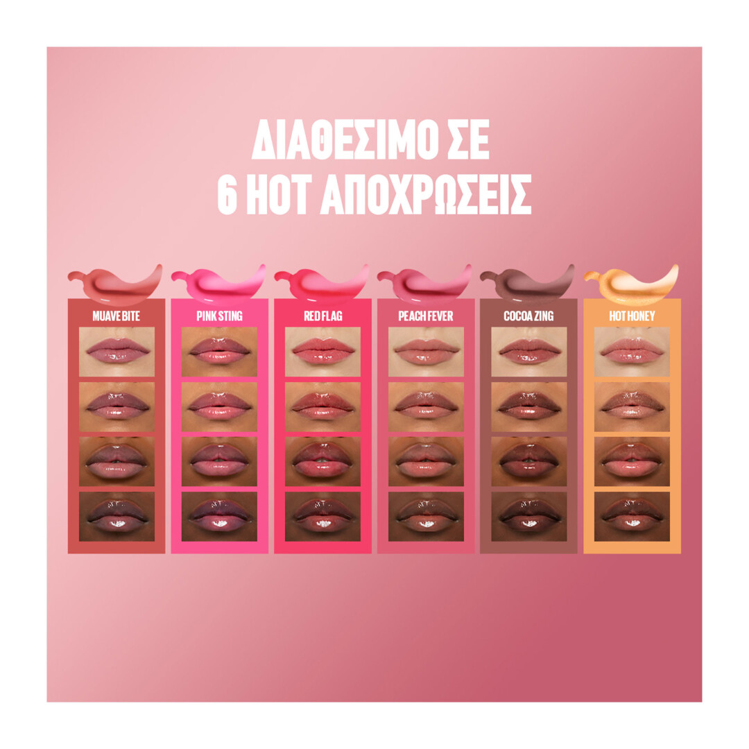 LIFTER PLUMP LIP PLUMPING GLOSS 4