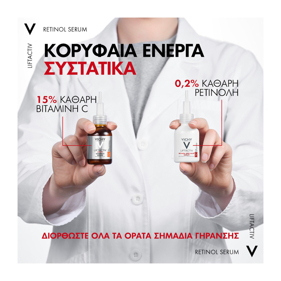 LIFTACTIV RETINOL SERUM 3