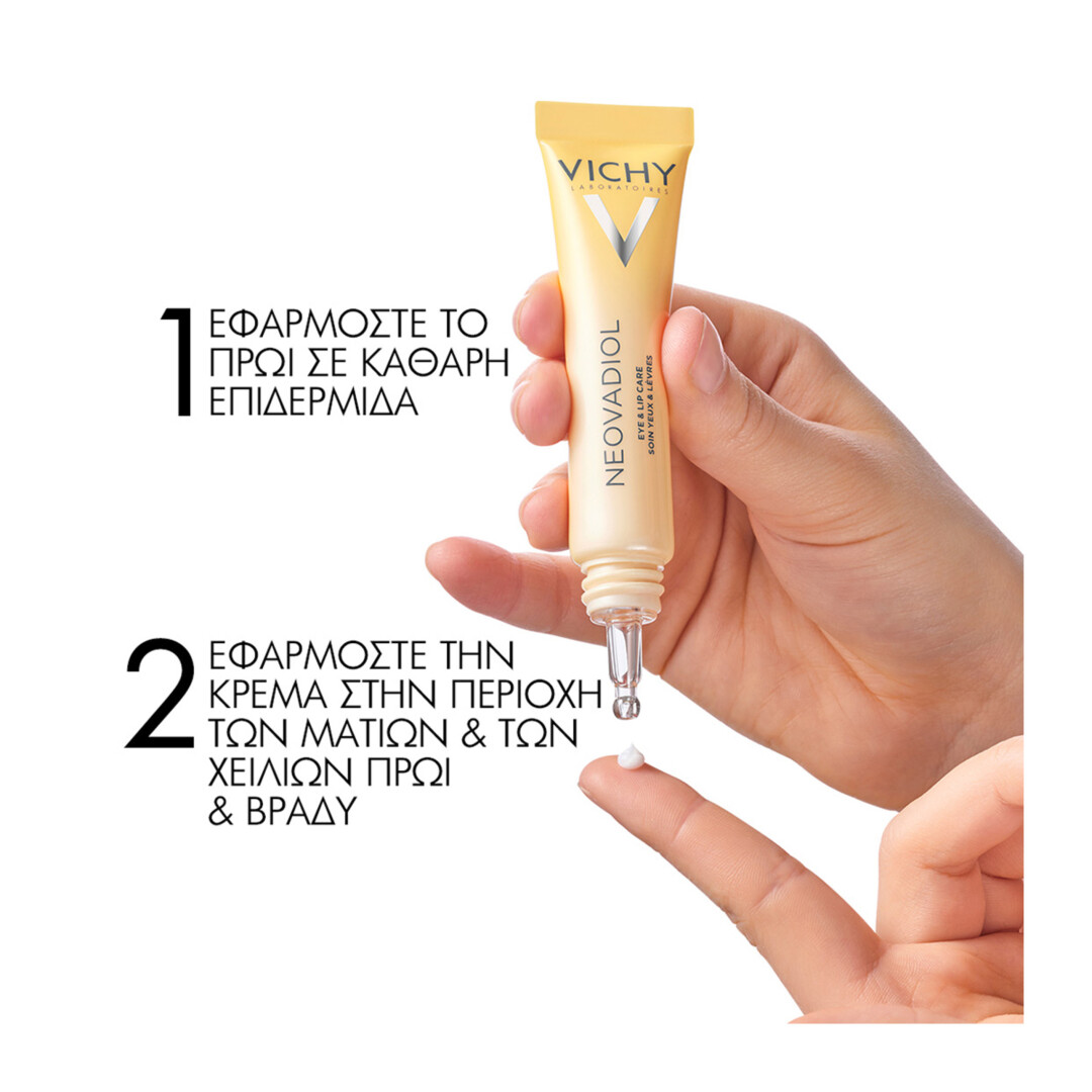 NEOVADIOL ΚΡΕΜΑ ΠΟΛΛΑΠΛΗΣ ΠΡΟΣΤΑΣΙΑΣ ΓΙΑ ΜΑΤΙΑ & ΧΕΙΛΗ 4