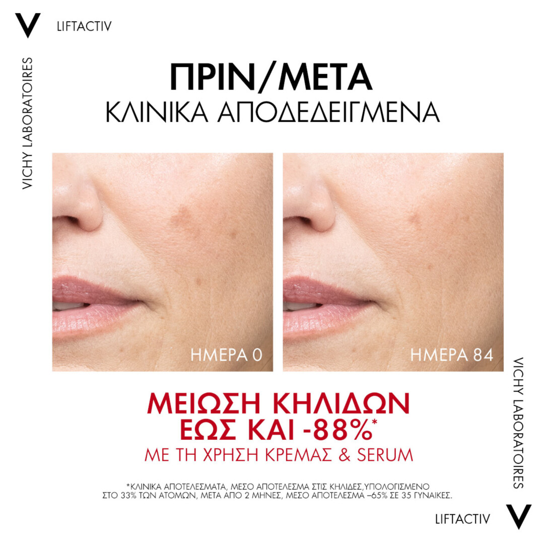 LIFTACTIV PIGMENT B3 SPECIALIST ΜΕ SPF50 3