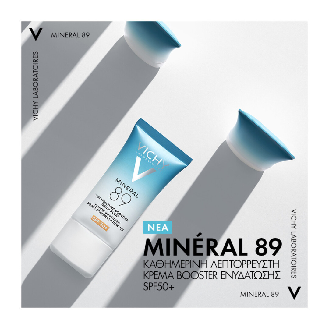 MINERAL 89 72H MOISTURE BOOSTING DAILY FLUID SPF50+ 1