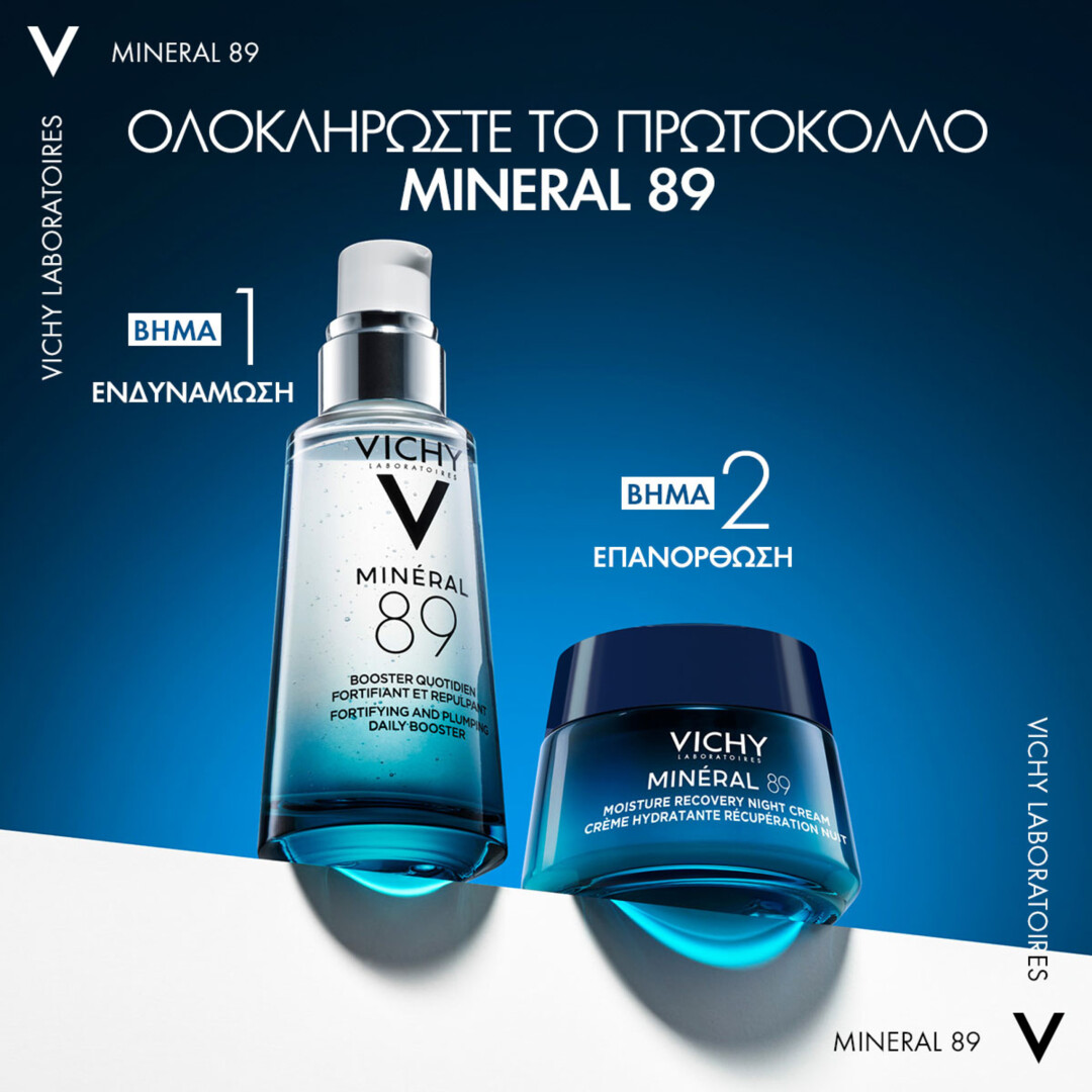 MINERAL 89 MOISTURE RECOVERY NIGHT CREAM 5