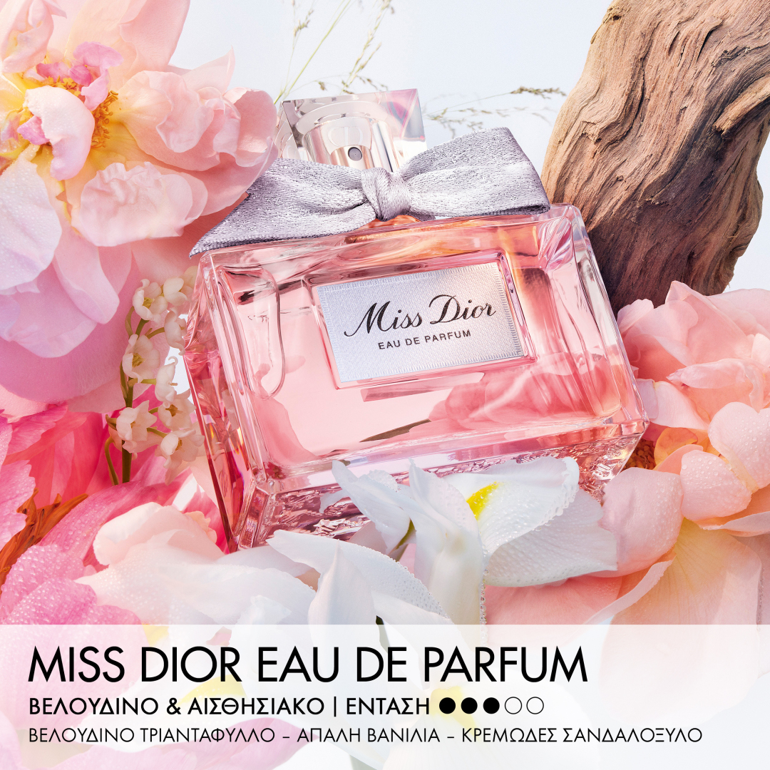 MISS DIOR SET - LIMITED EDITION EAU DE PARFUM AND BODY MILK 2