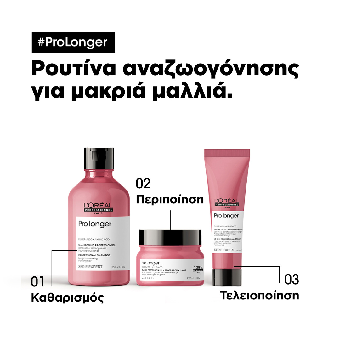 SERIE EXPERT PRO LONGER ΘΕΡΜΟΠΡΟΣΤΑΤΕΥΤΙΚΗ KΡΕΜΑ ΚΑΤΑ ΤΗΣ ΨΑΛΙΔΑΣ 3