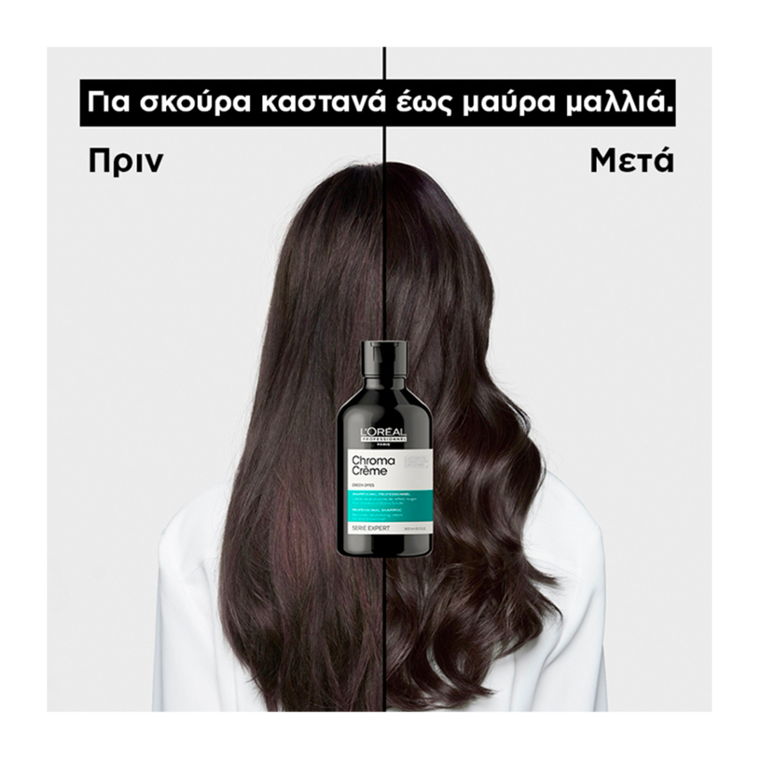 SERIE EXPERT CHROMA CREME ΣΑΜΠΟΥΑΝ ΜΕ ΠΡΑΣΙΝΕΣ ΧΡΩΣΤΙΚΕΣ ΓΙΑ ΜΑΥΡΑ ΜΑΛΛΙΑ 2