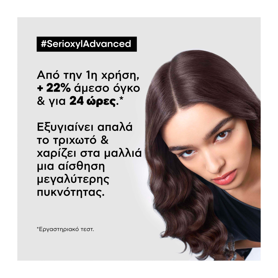 SERIE EXPERT SERIOXYL ADVANCED DENSITY ΣΑΜΠΟΥΑΝ ΓΙΑ ΠΥΚΝΩΣΗ 2