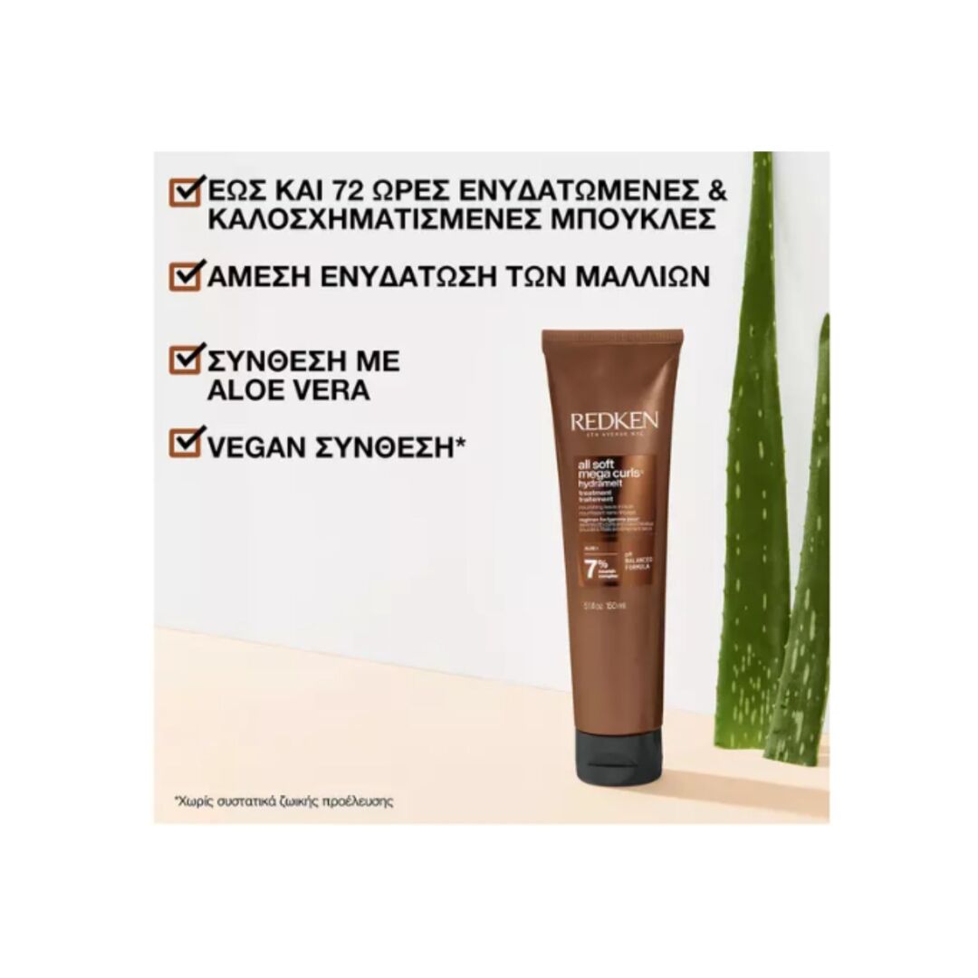 ALL SOFT MEGA CURLS LEAVE-IN ΓΙΑ ΞΗΡA ΣΓΟΥΡA ΜΑΛΛΙA ΜΕ ΜΠOYΚΛΕΣ 3
