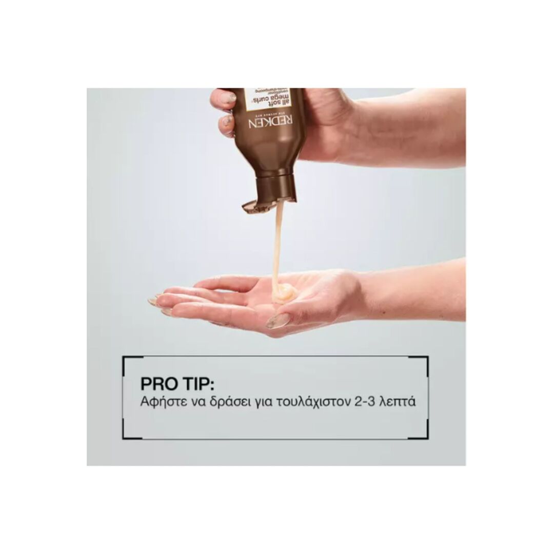 ALL SOFT MEGA CURLS CONDITIONER ΓΙΑ ΞΗΡA ΣΓΟΥΡA ΜΑΛΛΙA ΜΕ ΜΠΟYΚΛΕΣ 3