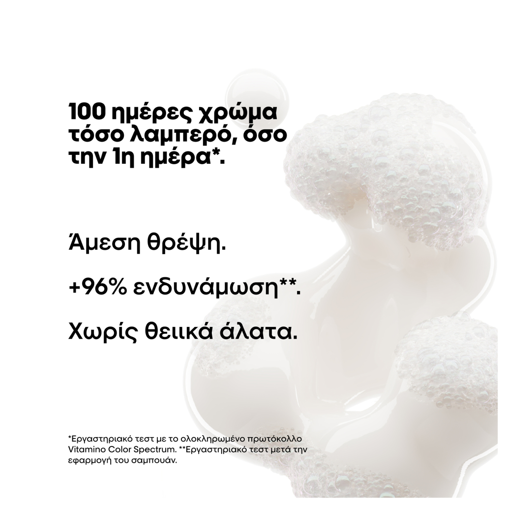 VITAMINO COLOR SPECTRUM ΣΑΜΠΟΥΑΝ REFILL 1