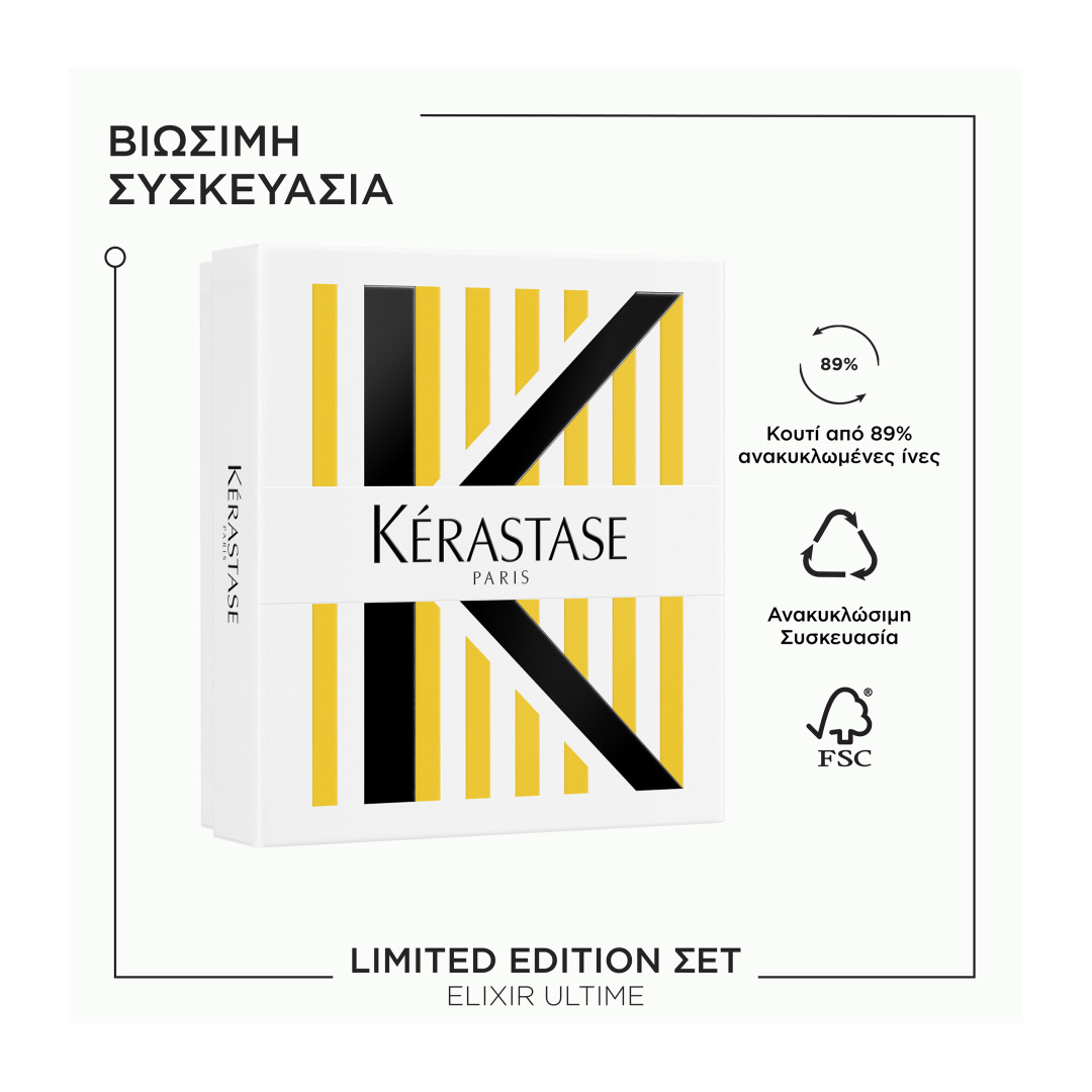 ELIXIR ULTIME ICONIC DUO ΣΕΤ ΛΑΜΨΗΣ 3