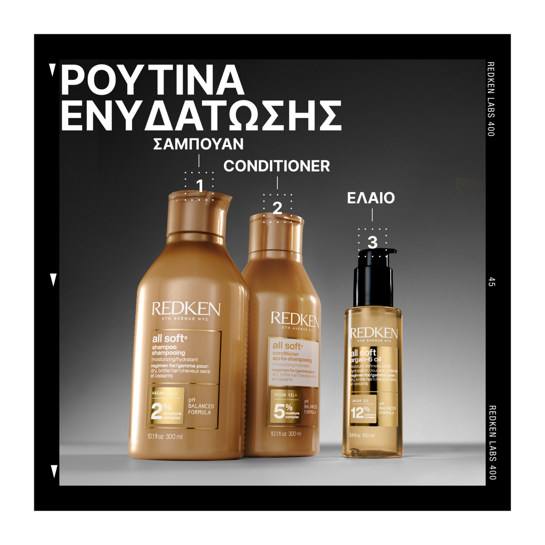 ALL SOFT ARGAN-6 ΕΛΑΙΟ ΜΑΛΛΙΩΝ ΜΕ ΠΟΛΛΑΠΛΑ ΟΦΕΛΗ 5