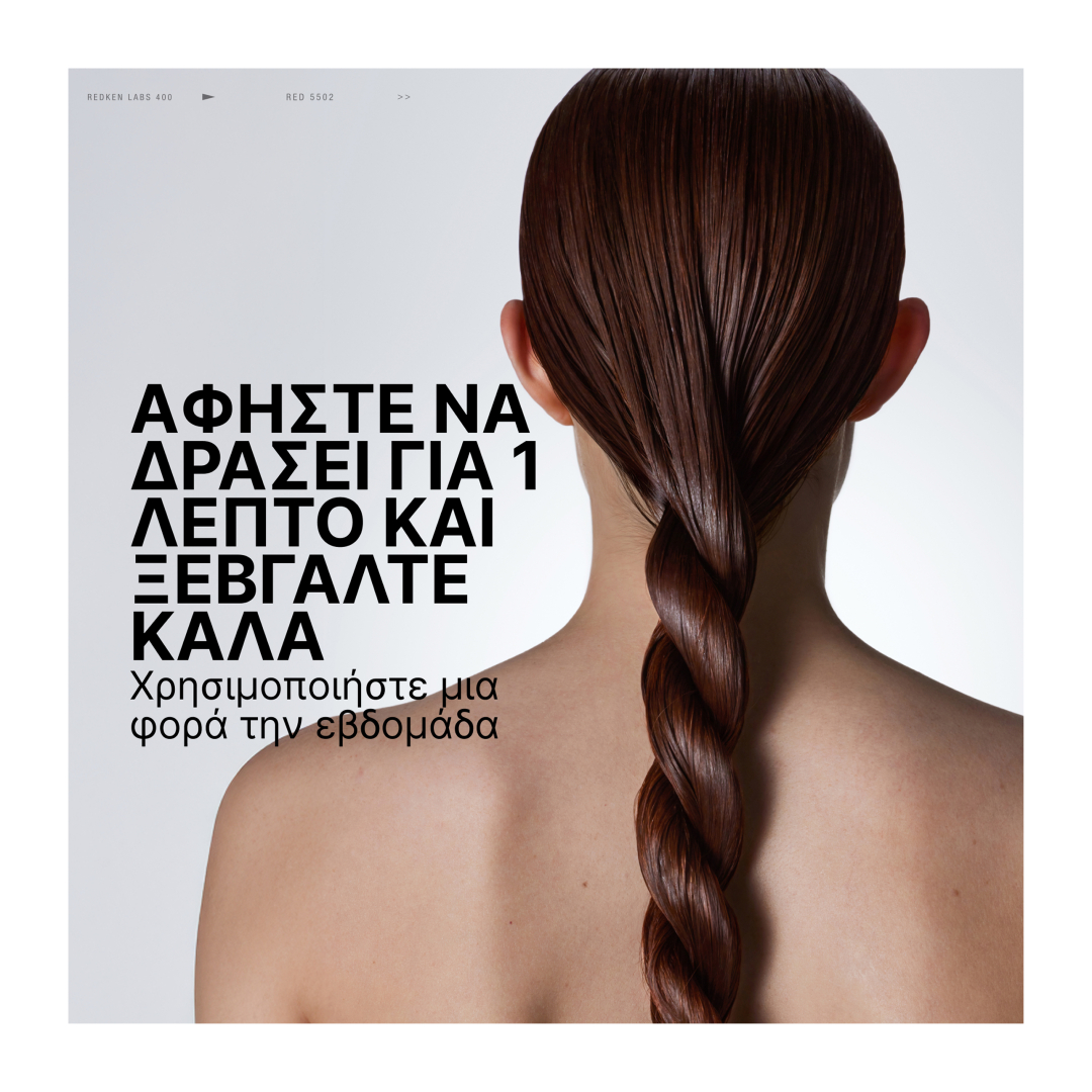 REDKEN ACIDIC COLOR GLOSS GLOSS-IN ΜΑΣΚΑ ΜΑΛΛΙΩΝ 4