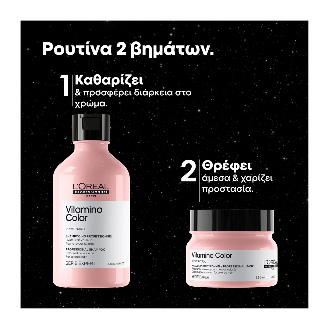 VITAMINO COLOR ΓΙΑ ΠΡΟΣΤΑΣΙΑ ΧΡΩΜΑΤΟΣ DUO GIFT SET 3