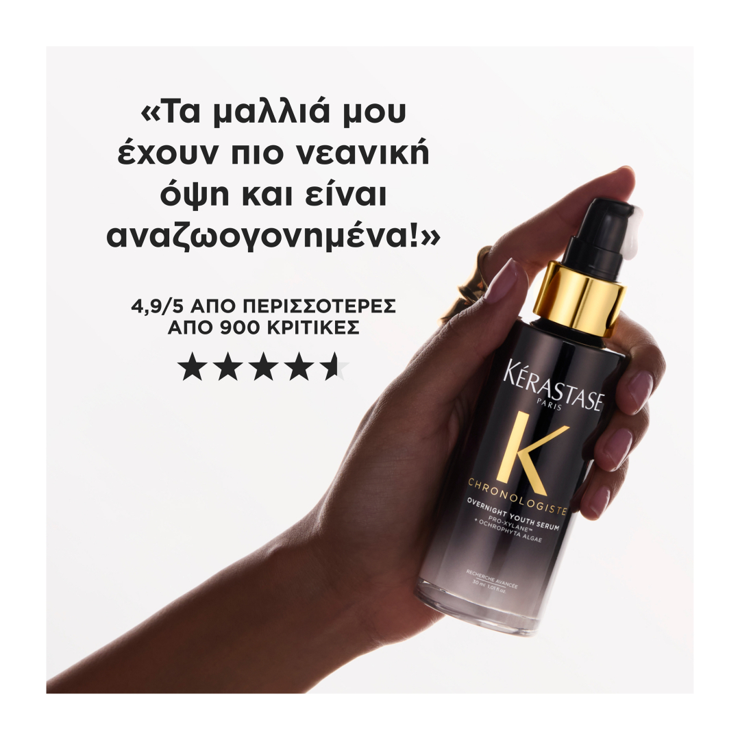 CHRONOLOGISTE OVERNIGHT YOUTH SERUM ΟΡΟΣ ΝΥΚΤΟΣ 4